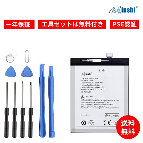 【1年保証】minshi Umidigi A7 pro 交換バッテリー 予備バッテリー 大容量 交換...