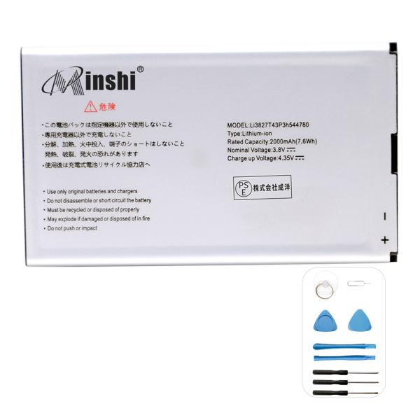 【1年保証】 minshi Pocket WiFi 303ZT 対応 2000mAh PSE認定済 ...