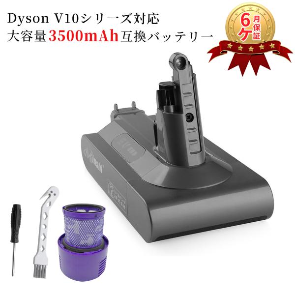 [送付属 ツール] ダイソンdyson V10 SV12 互換バッテリーWHH Dyson V10 ...