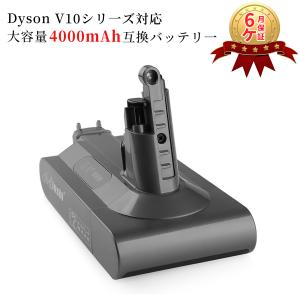 ダイソン dyson V10 SV12 互換 バッテリー Dyson V10 Absolute 対応 25.2V 4.0Ah バッテリー
