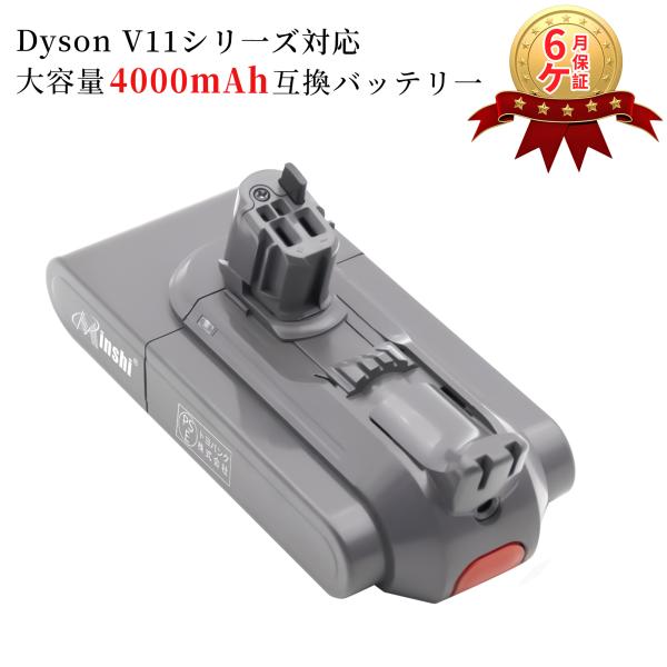 minshi バッテリー v11 互換バッテリー 25.2V 4000mAh Dyson V11シリ...