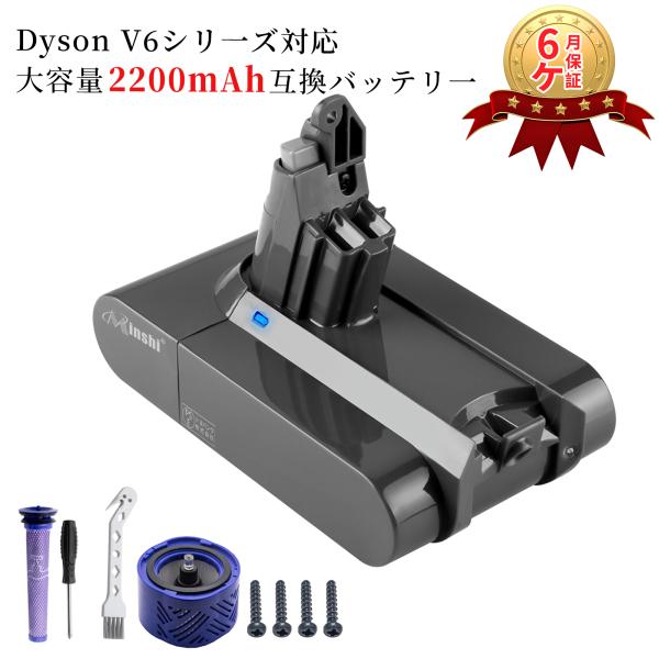 minshi バッテリー V6 Absolute vacuum 互換 バッテリー dyson DC6...
