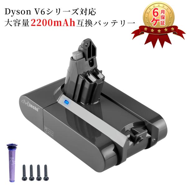 minshi バッテリー V6 Animalpro vacuum 互換 バッテリー dyson DC...