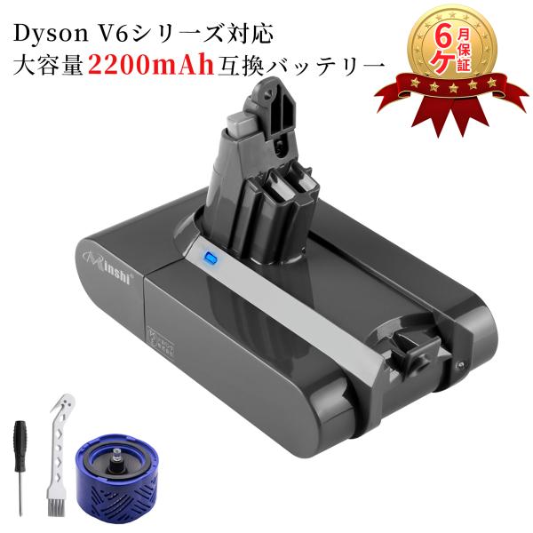 minshi バッテリー V6 Animalpro vacuum 互換 バッテリー dyson DC...