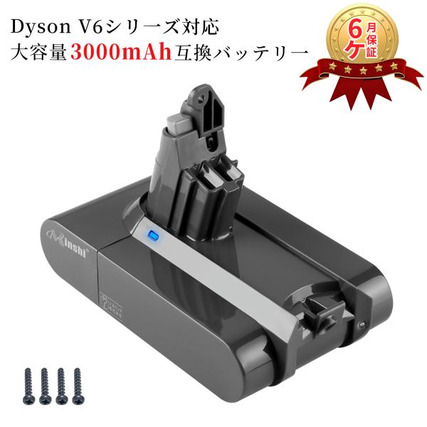 ダイソン V6 バッテリー ボタン式 ネジ不要 4000mAh 互換品 交換用バッテリー DC62 ...