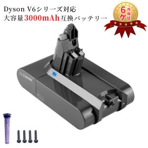 ダイソン V6 Animalpro vacuum 互換バッテリーWHH dyson DC58 DC5...