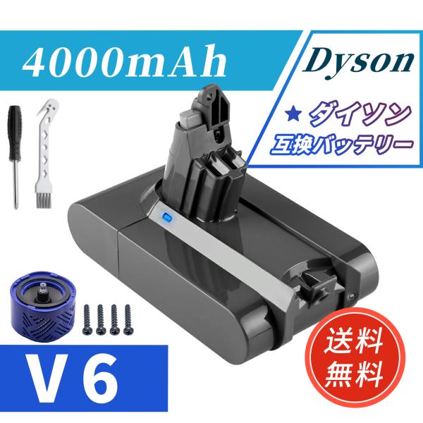 ダイソン 1年保証 V6 Cord-Free vacuum 互換 バッテリー dyson DC58 ...