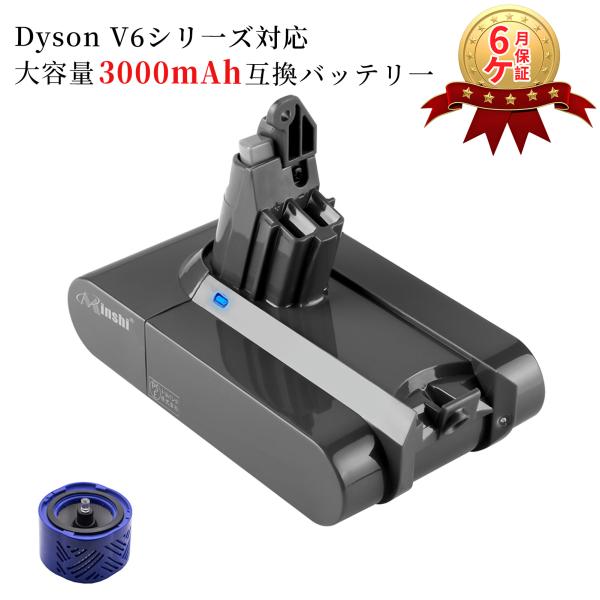 minshi バッテリー V6 Animalpro vacuum 互換 バッテリー dyson DC...