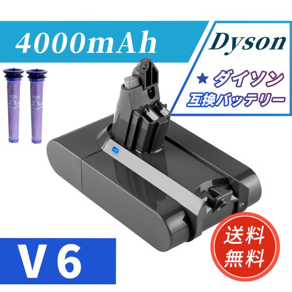 【期間限定 5%OFF】ダイソン V6 Mattress vacuum 互換 バッテリー dyson...