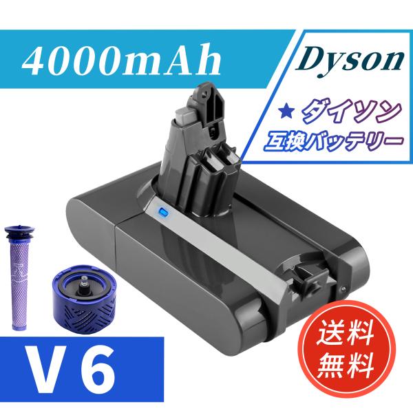 ダイソン SV06 バッテリー 4000mAh 掃除機 互換 充電池 dyson dc61 sv07...