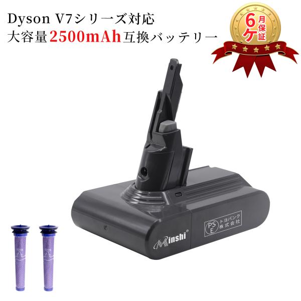【PSE認定済】ダイソン v7 sv11 互換 バッテリー Dyson V7 Animal 対応 2...