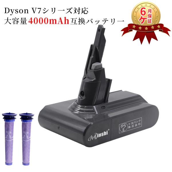 【PSE認定済】ダイソン v7 sv11 互換 バッテリー Dyson V7 Animal+ 対応 ...