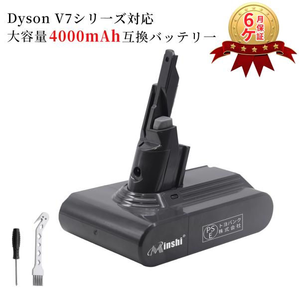 ダイソン 互換バッテリーWHH Dyson V7 Car+Boat 対応 21.6V 2500mAh...