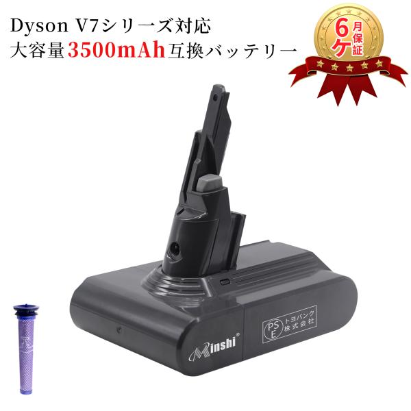 【PSE認定済】ダイソン dyson v7 sv11 交換 バッテリー DysonV7 SV11 対...