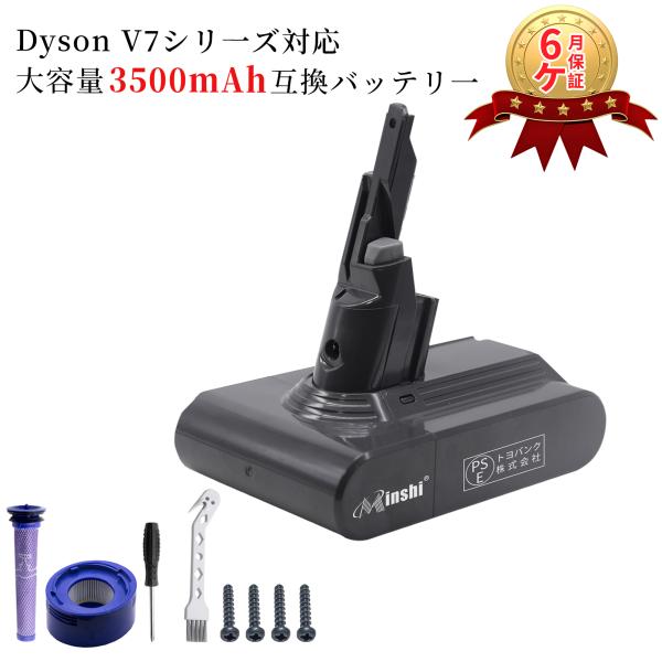 ダイソン sv11 互換 バッテリー Dyson V7 Mattress 対応 21.6V 3500...