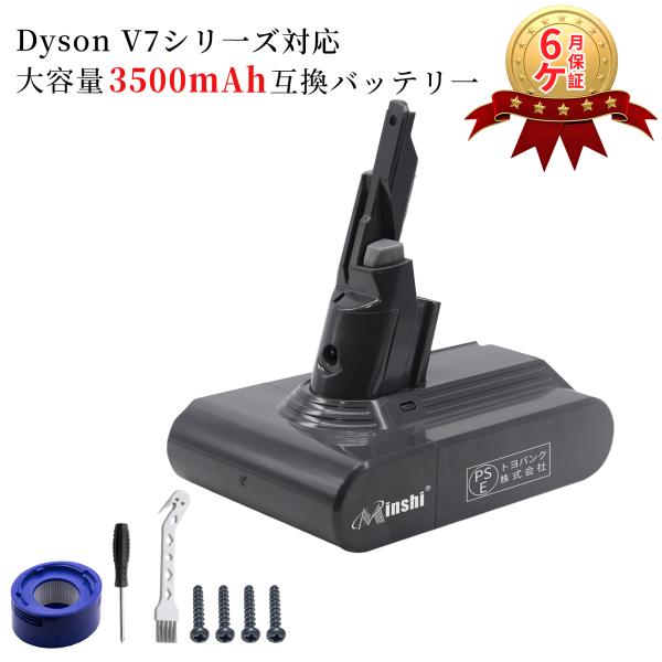 ダイソン 交換 バッテリー DysonV7 SV11 対応 21.6V 3.5Ah バッテリー PS...