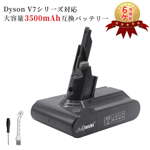【PSE認定済】ダイソン 互換 バッテリー Dyson V7 Mattress 対応 21.6V 3...