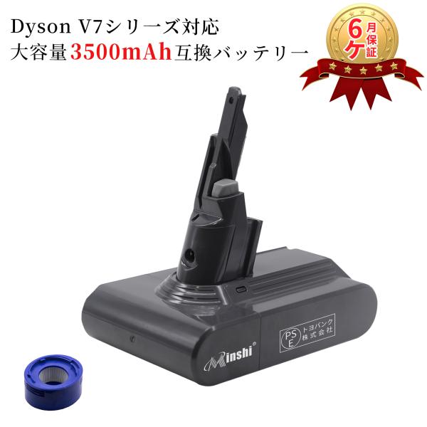 minshi バッテリー dyson v7 交換 バッテリー Dyson V7 Car+Boat 対...