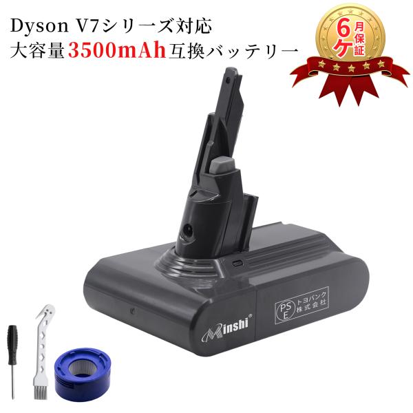 【PSE認定済】ダイソン v7 互換 バッテリー Dyson V7 Mattress 対応 21.6...