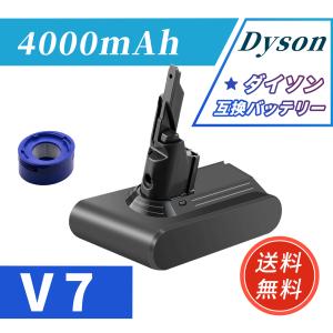 ダイソン V7 Fluffy バッテリー 大容量 4000mAh 掃除機 互換 充電池 dyson sv11 hh11【1個バックフィルター】アダプター PSE認証 掃除 ハンディ クリーナー
