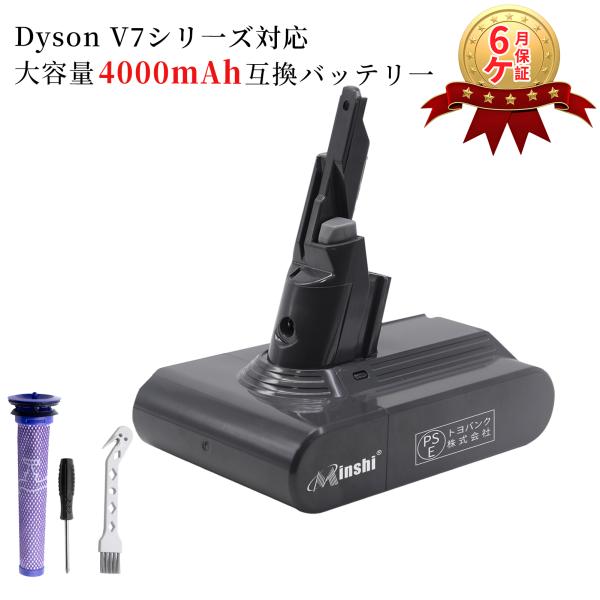 ダイソン dyson sv11 互換バッテリーWHH Dyson V7 シリーズ 対応 21.6V ...