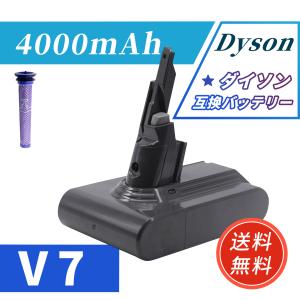 ダイソン V7 SV11 バッテリー 大容量 4000mAh 掃除機 互換 充