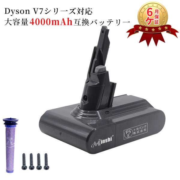 minshi バッテリー dyson v7 互換交換 バッテリー DysonV7 SV11 対応 2...