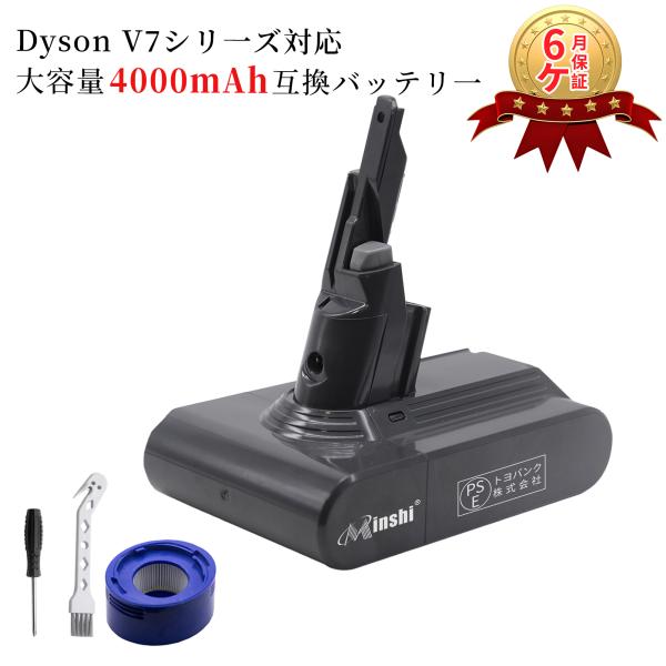 【PSE認定済】ダイソン v7  互換 バッテリー Dyson V7 Motorhead 対応 21...