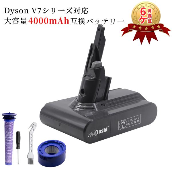 【PSE認定済】minshi バッテリー dyson sv11 交換 バッテリー Dyson V7 ...