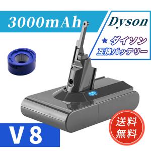 ダイソン V8 Absolute Extra バッテリー 3000mAh 掃除機 互換 充電池 dyson sv10 Fluffy【1個バックフィルター】アダプター PSE認証 掃除 ハンディ クリーナー
