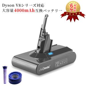 ダイソン V8 Absolute Extra バッテリー 4000mAh 掃除機 互換 充電池 dyson sv10 Fluffy【送付属 ツール】アダプター PSE認証 掃除 ハンディ クリーナー