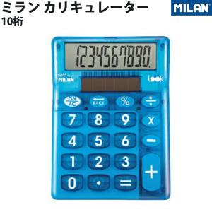 MILAN ミラン  カリキュレーター 10桁 電卓 ブルー 159906LKBBL｜mint-garage