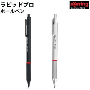 【ラッピング無料】 ロットリング rOtring ラピッドプロ ボールペン M｜mint-garage