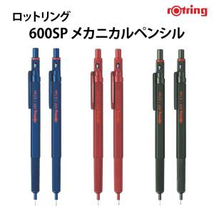 【ラッピング無料】 ロットリング rOtring 600SP メカニカルペンシル 0.5mm｜mint-garage