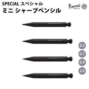 【ラッピング無料】 カヴェコ KAWECO シャープペンシル ミニ SPECIAL スペシャル ブラック PS-S