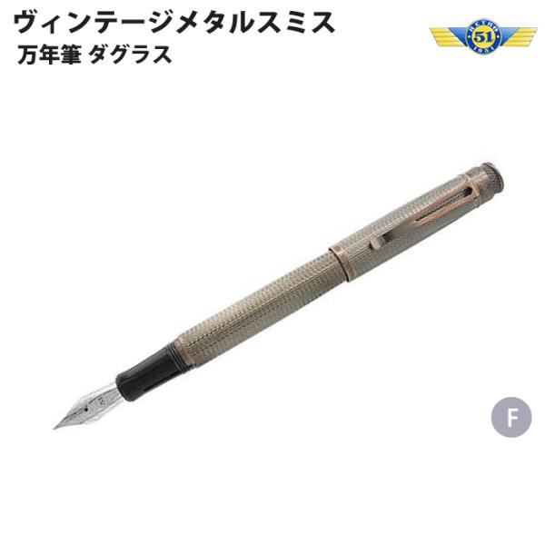 レトロ1951 RETRO1951 万年筆 F トルネード ヴィンテージメタルスミス ダグラス