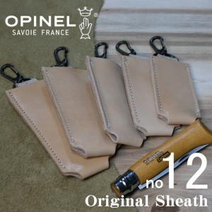 OPINEL(オピネル) ナイフ ケース no12 専用シース