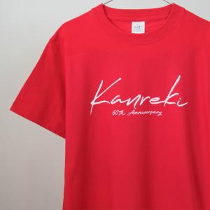 シンプルな還暦Tシャツ 還暦祝い プレゼント 男性 女性 kanreki お揃い