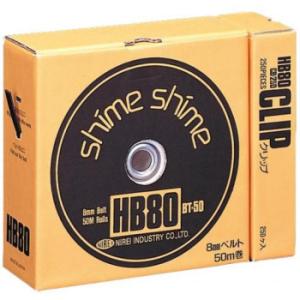 仁礼工業　フリーサイズ結束ベルト　しめしめ80　キット　HB80HS-50　B・黒