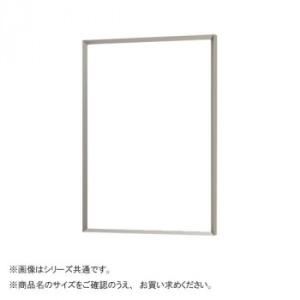 アルナ アルミフレーム デッサン額 CUT マットシルバー 500x250 1783