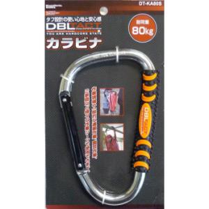 DBLTACT　カラビナ　80KG　DT-KA80S　329202