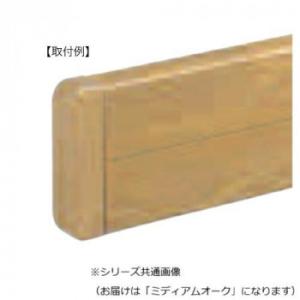 シロクマ　木口化粧材 ミディアムオーク BR-922　80mm