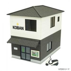 みにちゅあーとキット 情景シリーズ S=1/80 街角の交番 MK05-61