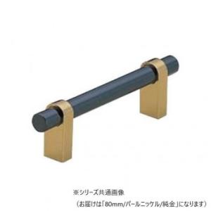 シロクマ キャビネハンドル 80mm パールNi/純金 HB-77