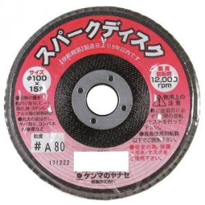 柳瀬　スパークディスク　10枚パック　(ジルコニア)　Z　80　SPZ5-10