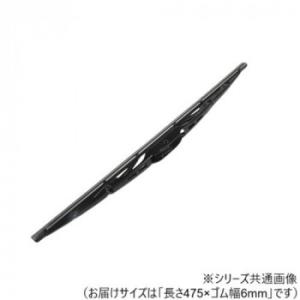 ワイパーブレード　レインアンサーSブレード 長さ475×ゴム幅6mm U48G
