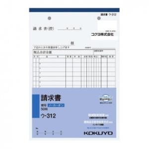 コクヨ NC複写簿 請求書 A5縦 2穴80mmピッチ15行 50組 ウ-312