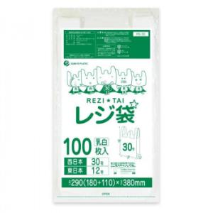 レジ袋　西日本30号・東日本12号 RS-30 乳白 100枚×80冊
