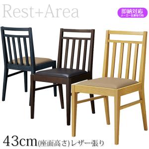 カウンターチェア レストランバー 業務用 ハビティS75 レザー張り 既