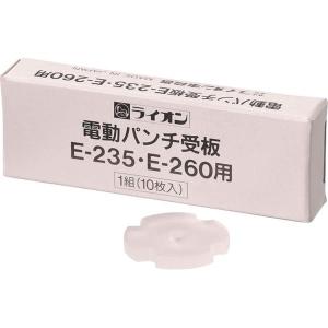 ds-受板 電動パンチ E-235・E-260用｜minterior